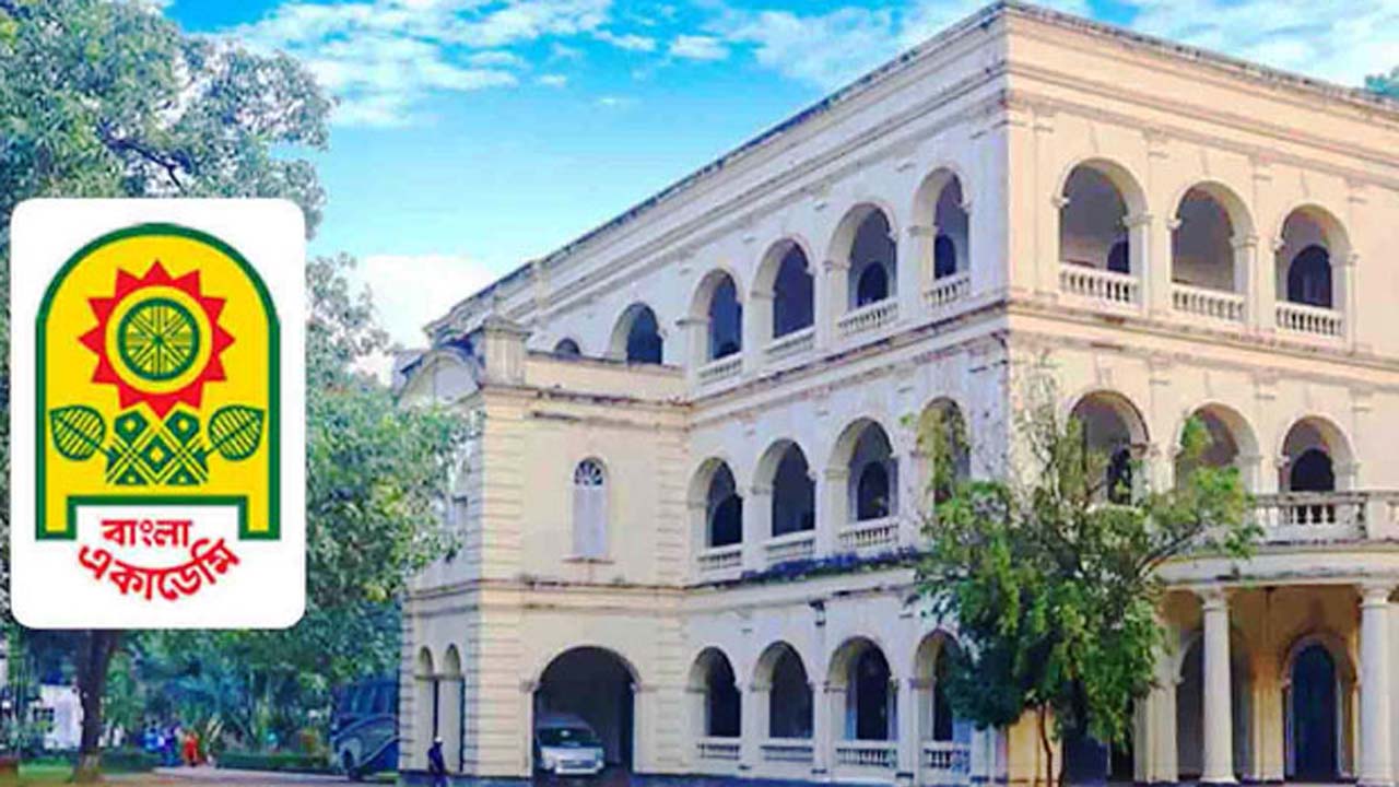 বাংলা একাডেমি