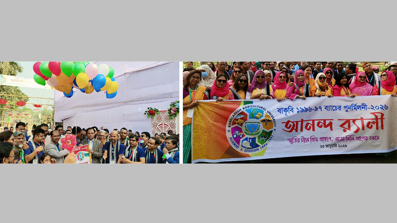 পুনর্মিলনী অনুষ্ঠানে বাকৃবির ১৯৯৬-৯৭ ব্যাচের শিক্ষার্থীরা