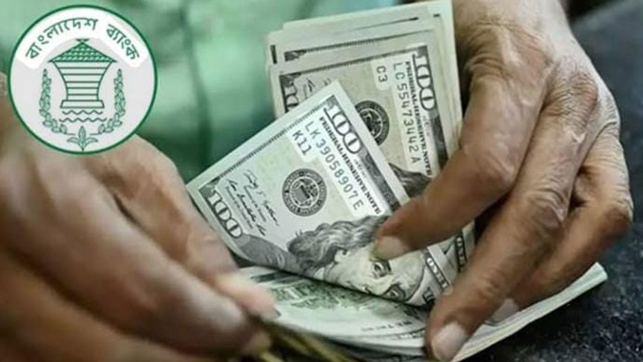 বাংলাদেশ ব্যাংক