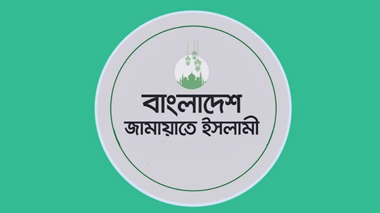বাংলাদেশ জামায়াতে ইসলামীর লোগো