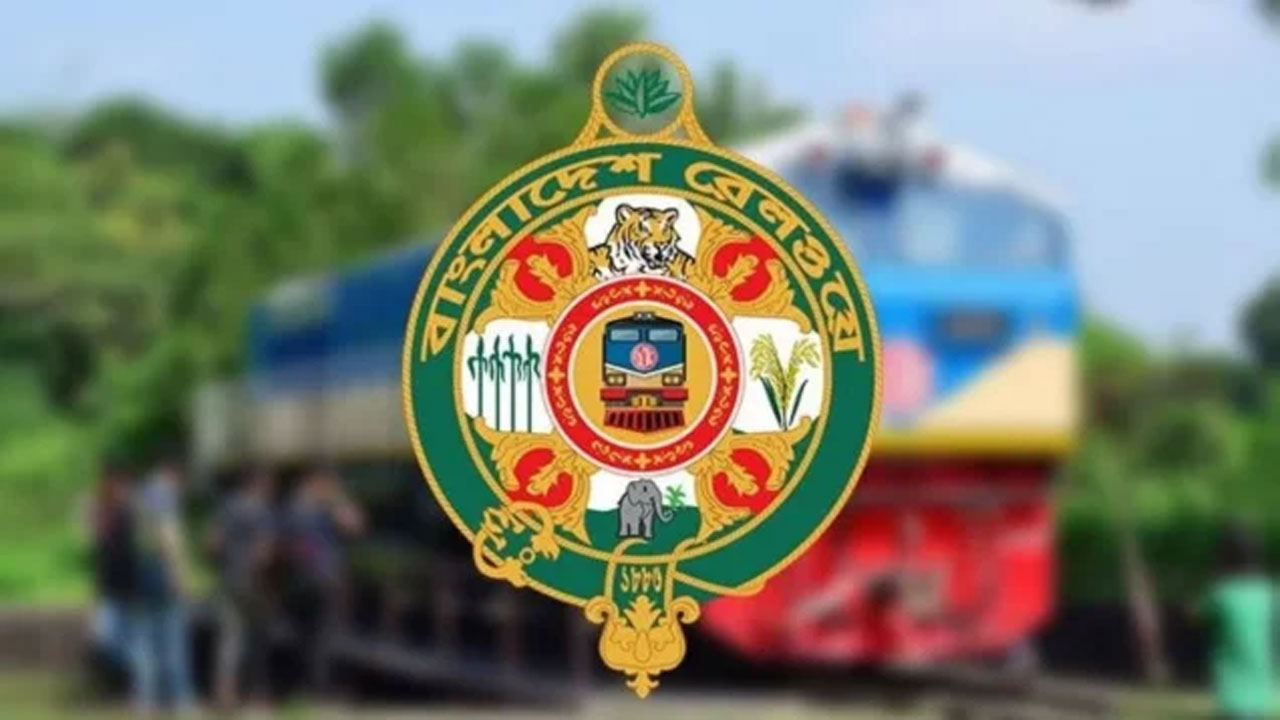 বাংলাদেশ রেলওয়ে