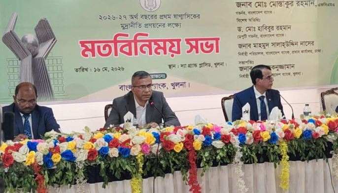 মতবিনিময় সভায় বাংলাদেশ ব্যাংকের গভর্নর মো: মোস্তাকুর রহমান