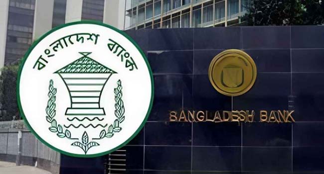 বাংলাদেশ ব্যাংক