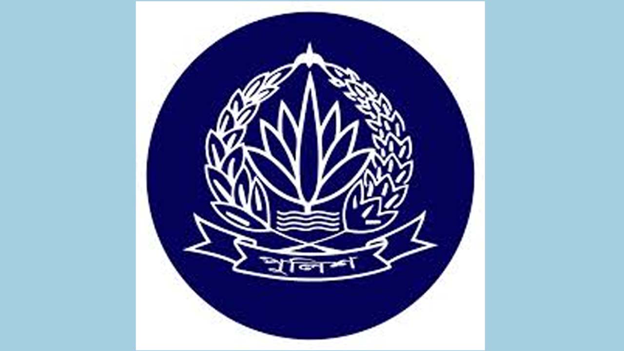 বাংলাদেশ পুলিশের লোগো