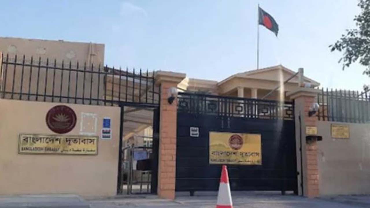 দোহাস্থ বাংলাদেশ দূতাবাস