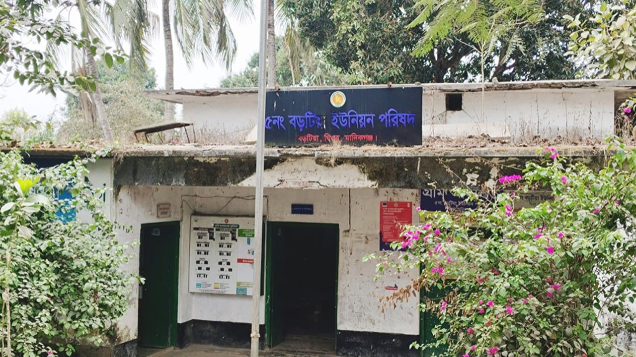 পরিত্যক্ত ঘোষণা করা বড়টিয়া ইউনিয়ন পরিষদ ভবন