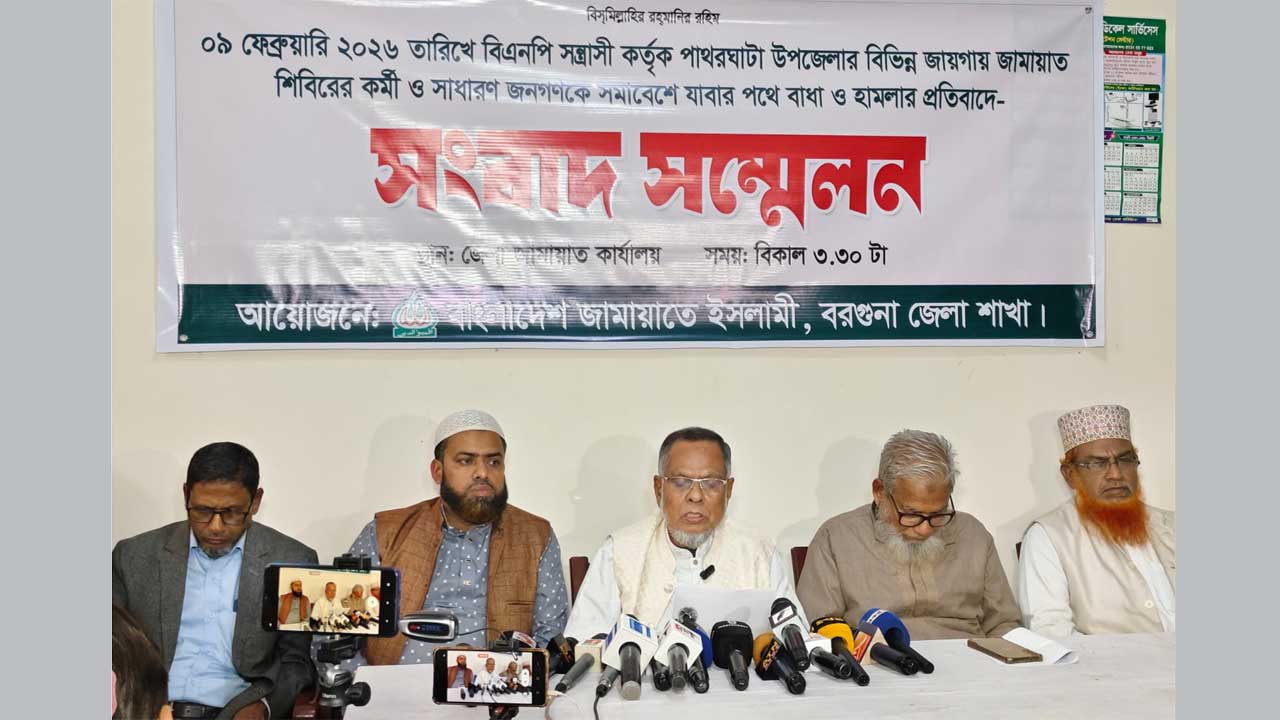 পাথরঘাটায় নেতাকর্মীদের ওপর বিএনপির হামলার প্রতিবাদে সংবাদ সম্মেলন করেন বরগুনা-২ আসনের জামায়াত প্রার্থী  ডা. সুলতান আহমেদ