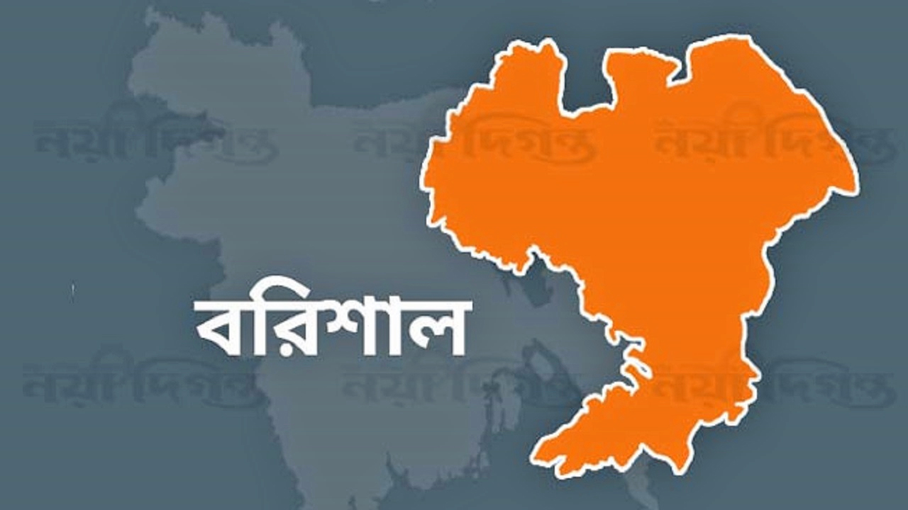 বরিশাল লোগো