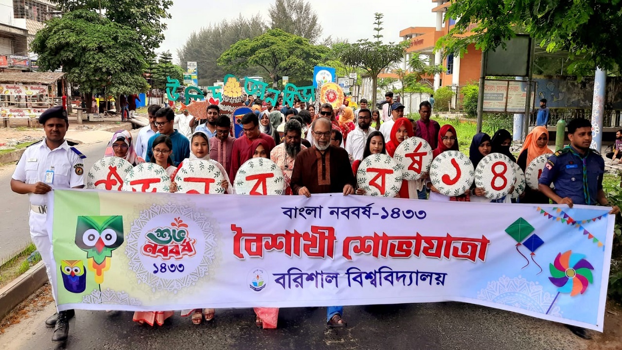 বর্ণিল আয়োজনে বরিশাল বিশ্ববিদ্যালয়ে বাংলা নববর্ষ উদযাপন