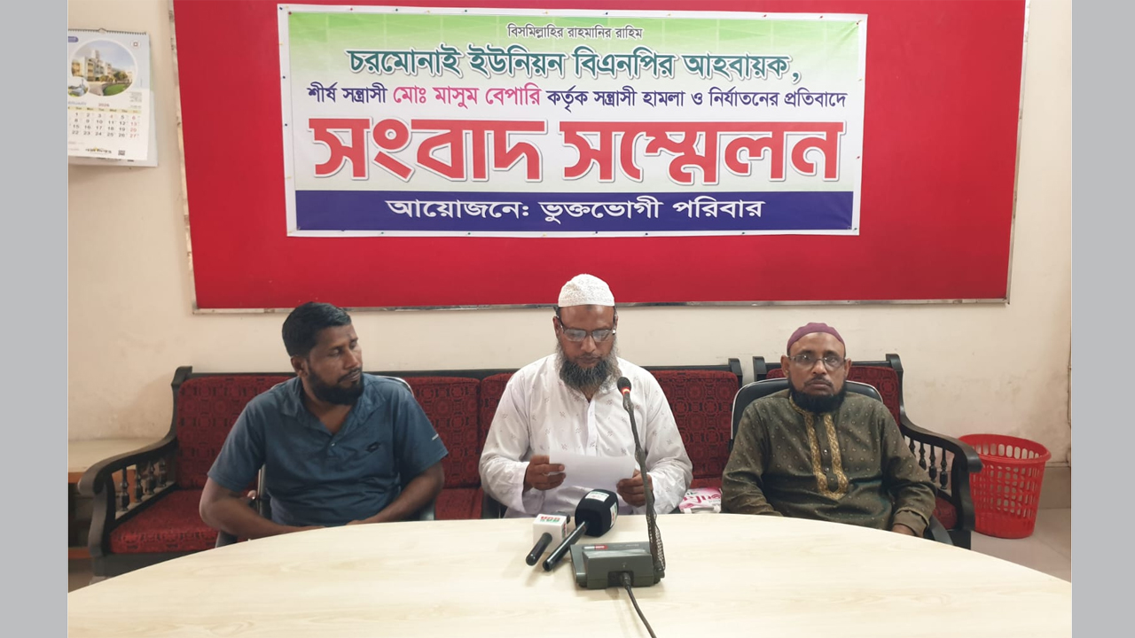 সংবাদ সম্মেলন