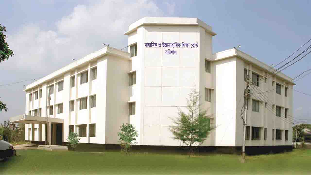 মাধ্যমিক ও উচ্চ মাধ্যমিক শিক্ষা বোর্ড, বরিশাল