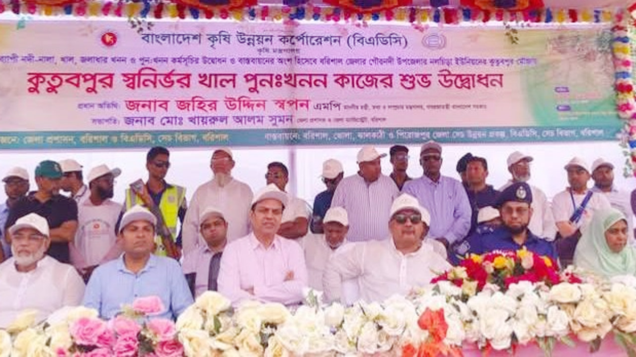 খাল পুনঃখনন কর্মসূচির উদ্বোধন-পরবর্তী সভায় তথ্যমন্ত্রী ও অন্যরা