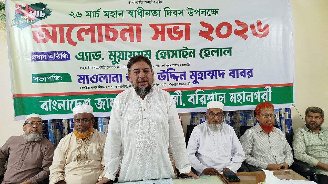 বক্তব্য রাখছেন অ্যাডভোকেট মুয়াযযম হোসাইন হেলাল