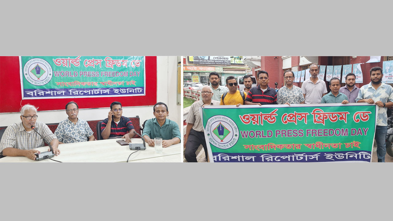 মুক্ত গণমাধ্যম দিবস পালন করছেন সাংবাদিকরা