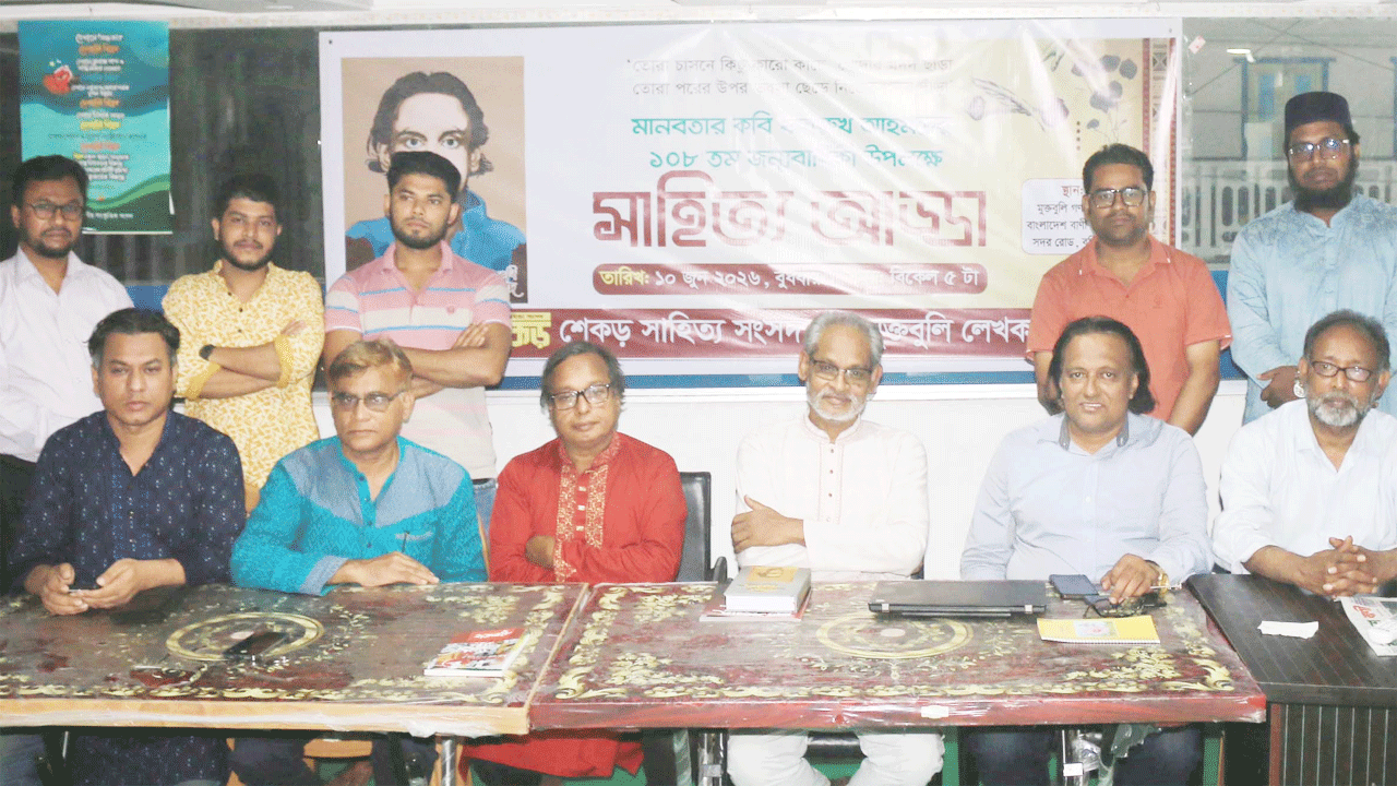 কবি ফররুখ আহমদের ১০৮তম জন্মবার্ষিকীর সাহিত্য আড্ডায় ‍কবি সাহিত্যিক ও লেখকদের ‍একাংশ