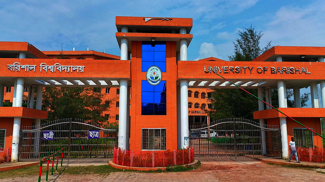 বরিশাল বিশ্ববিদ্যালয়