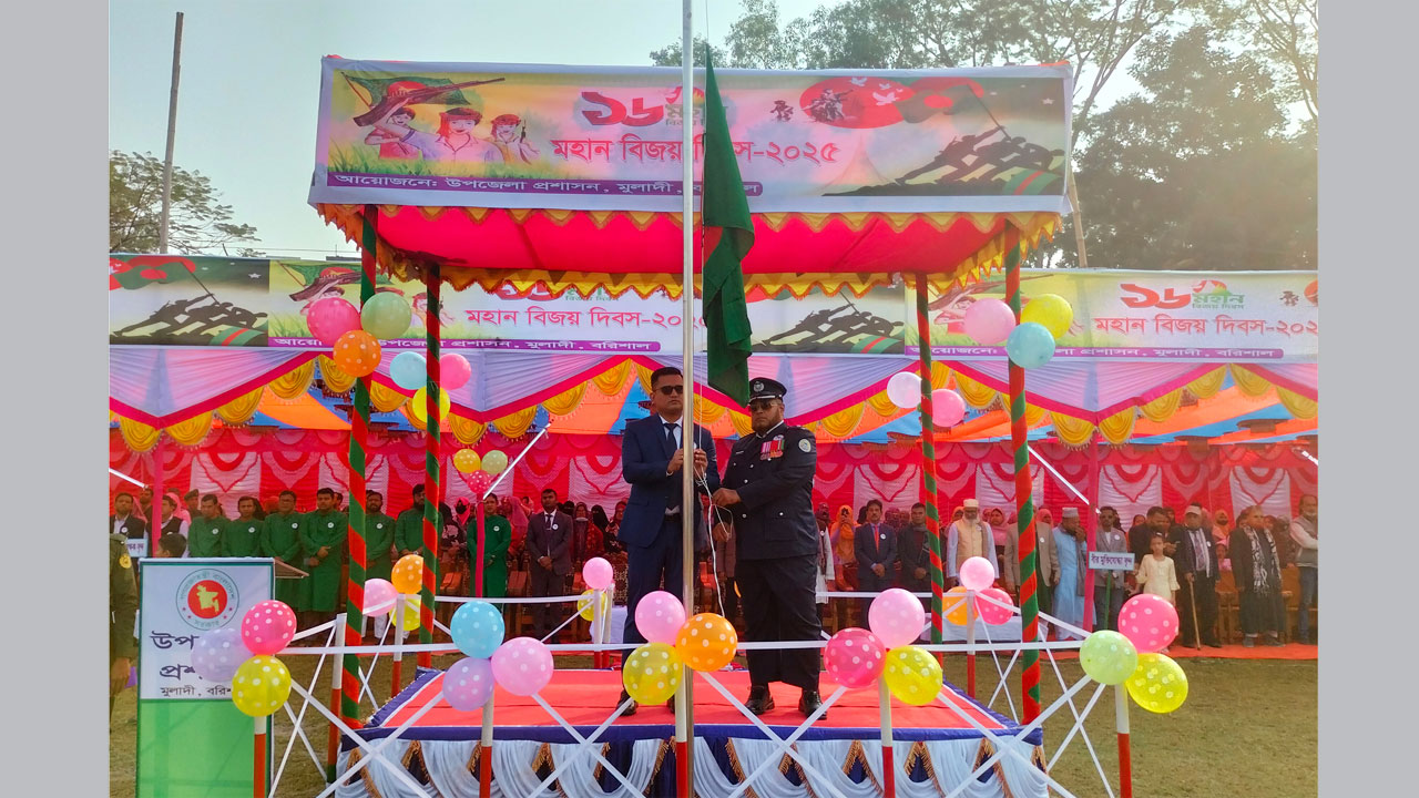 মুলাদীতে জাতীয় পতাকা উত্তোলনের মধ্য দিয়ে মহান বিজয় দিবস পালিত