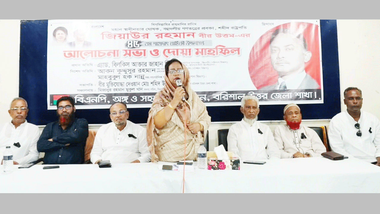 বক্তব্য রাখছেন বরিশাল সিটি করপোরেশনের প্রশাসক অ্যাডভোকেট বিলকিস আক্তার জাহান শিরিন