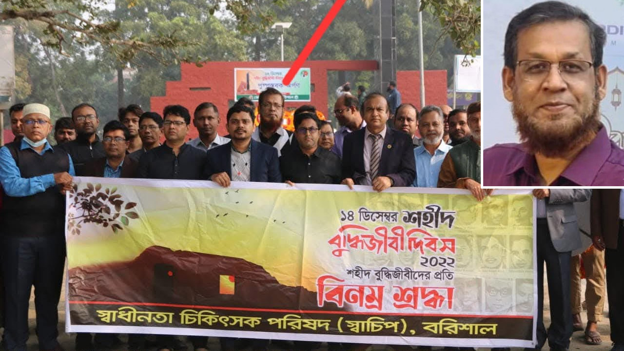 ফাইল ছবিতে দেখা যাচ্ছে স্বাচিপের কর্মসূচিতে ডা: ডা: এস এম মনিরুজ্জামান (লাল দাগে চিহ্নিত)