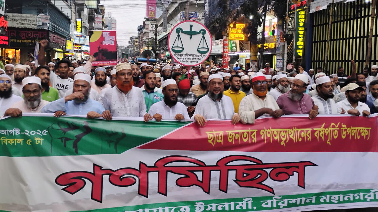 গণঅভ্যুত্থান দিবসে জামায়াতের মিছিল