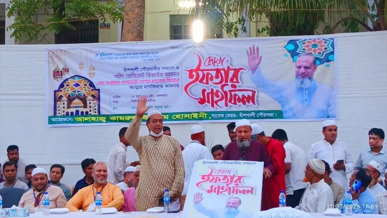 বাঁশখালীতে পৌরবাসীর সম্মানে সাবেক মেয়রের দোয়া ও ইফতার