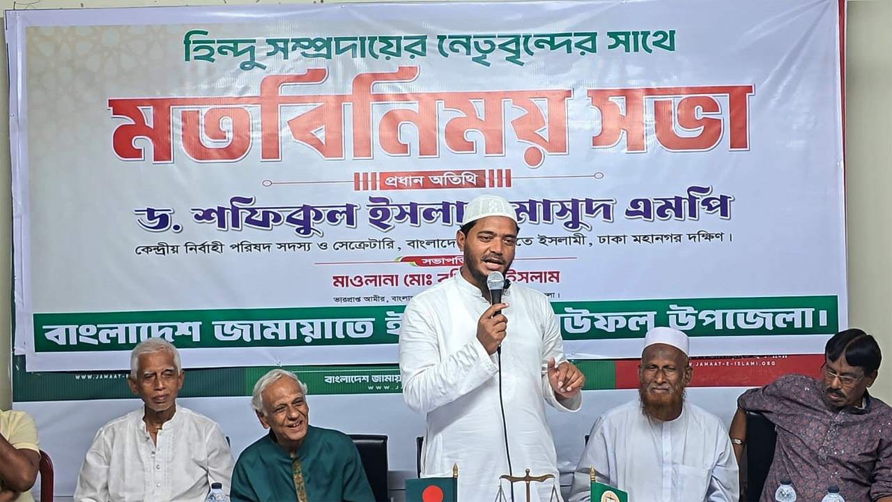 বাউফলে হিন্দু নেতাদের সাথে এক মতবিনিময় সভায় ড. শফিকুল ইসলাম মাসুদ