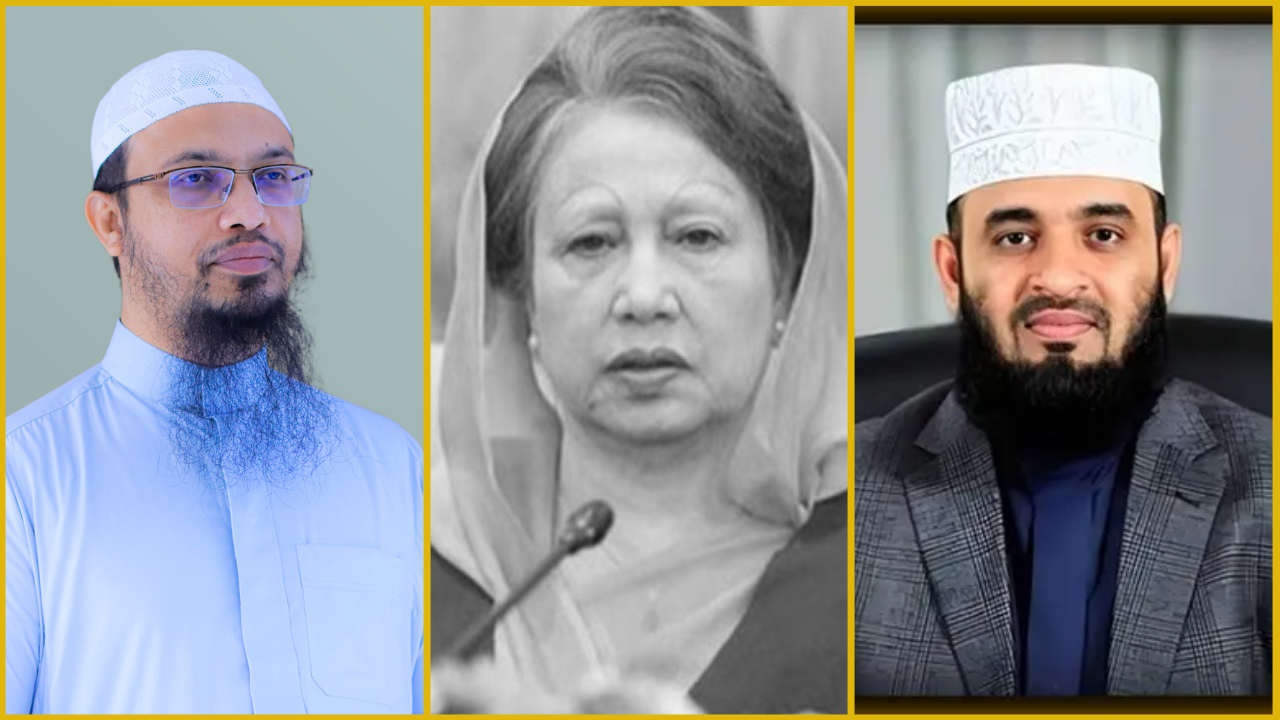 বেগম খালেদা জিয়া (ছবিতে মাঝে) শায়খ আহমাদুল্লাহ ও মাওলানা মিজানুর রহমান আজহারী (ছবিতে বামে ও ডানে)