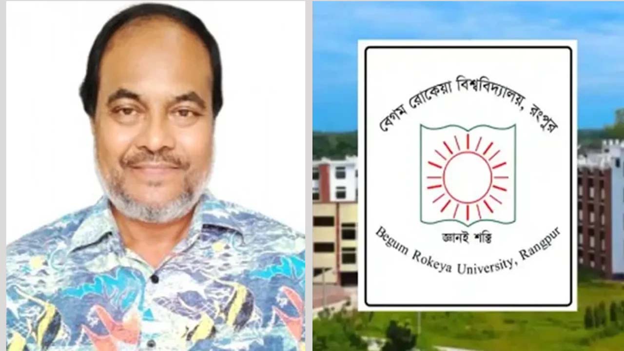 অধ্যাপক ড. আনিসুর রহমান ও বেগম রোকেয়া বিশ্ববিদ্যালয়ের লোগো