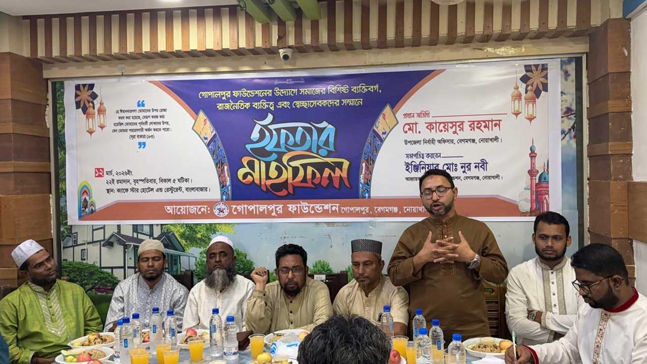 বেগমগঞ্জ উপজেলার বাংলাবাজারের একটি রেস্টুরেন্টে গোপালপুর ফাউন্ডেশনের উদ্যোগে ইফতার মাহফিল অনুষ্ঠিত হয়
