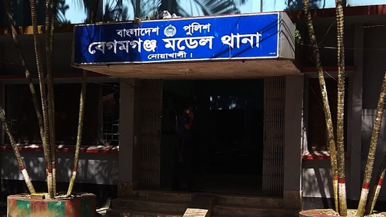 বেগমগঞ্জ থানা, নোয়াখালী