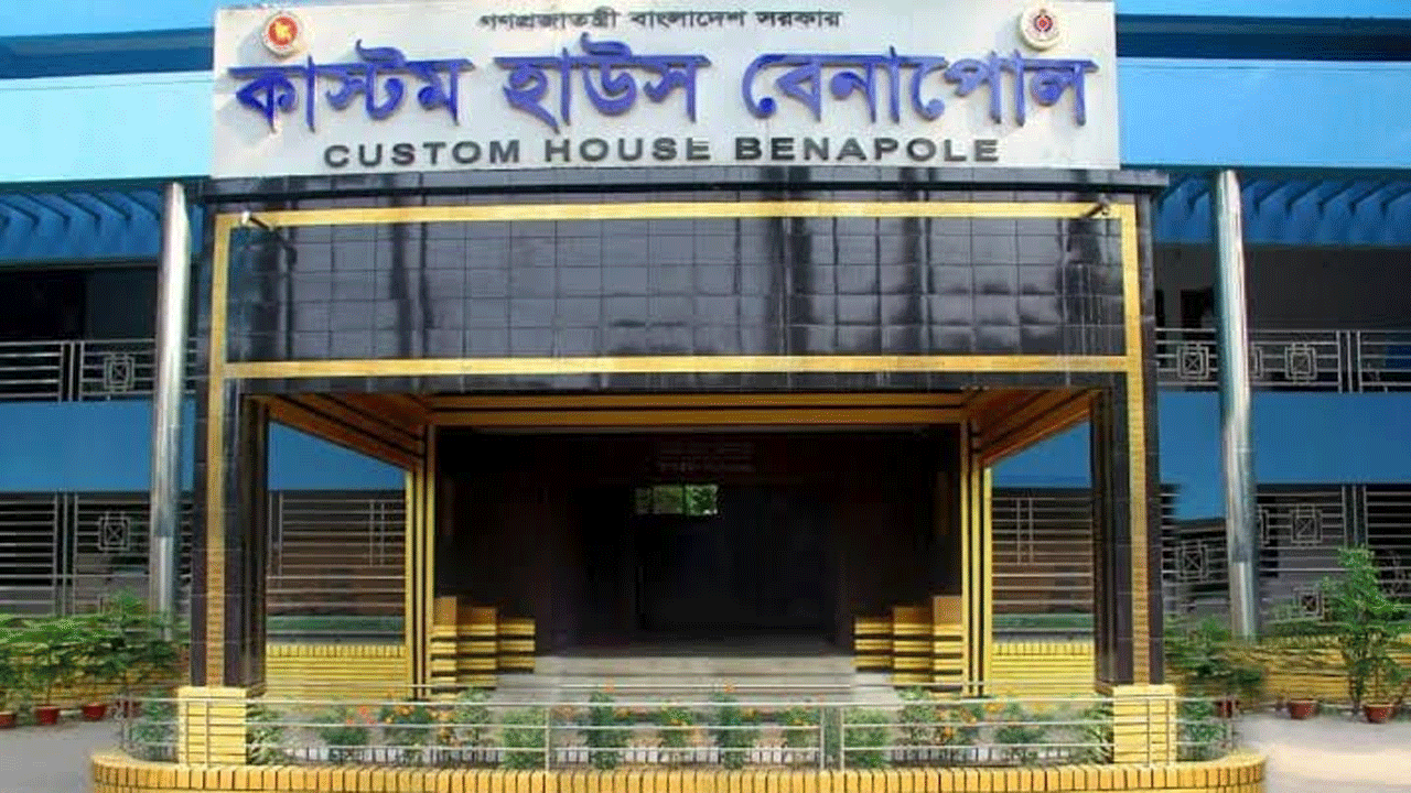 কাস্টম হাউস