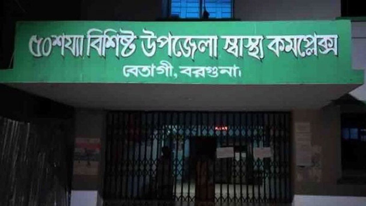 বেতাগীতে ডেঙ্গুতে একজনের মৃত্যু, চিকিৎসার চরম সংকট