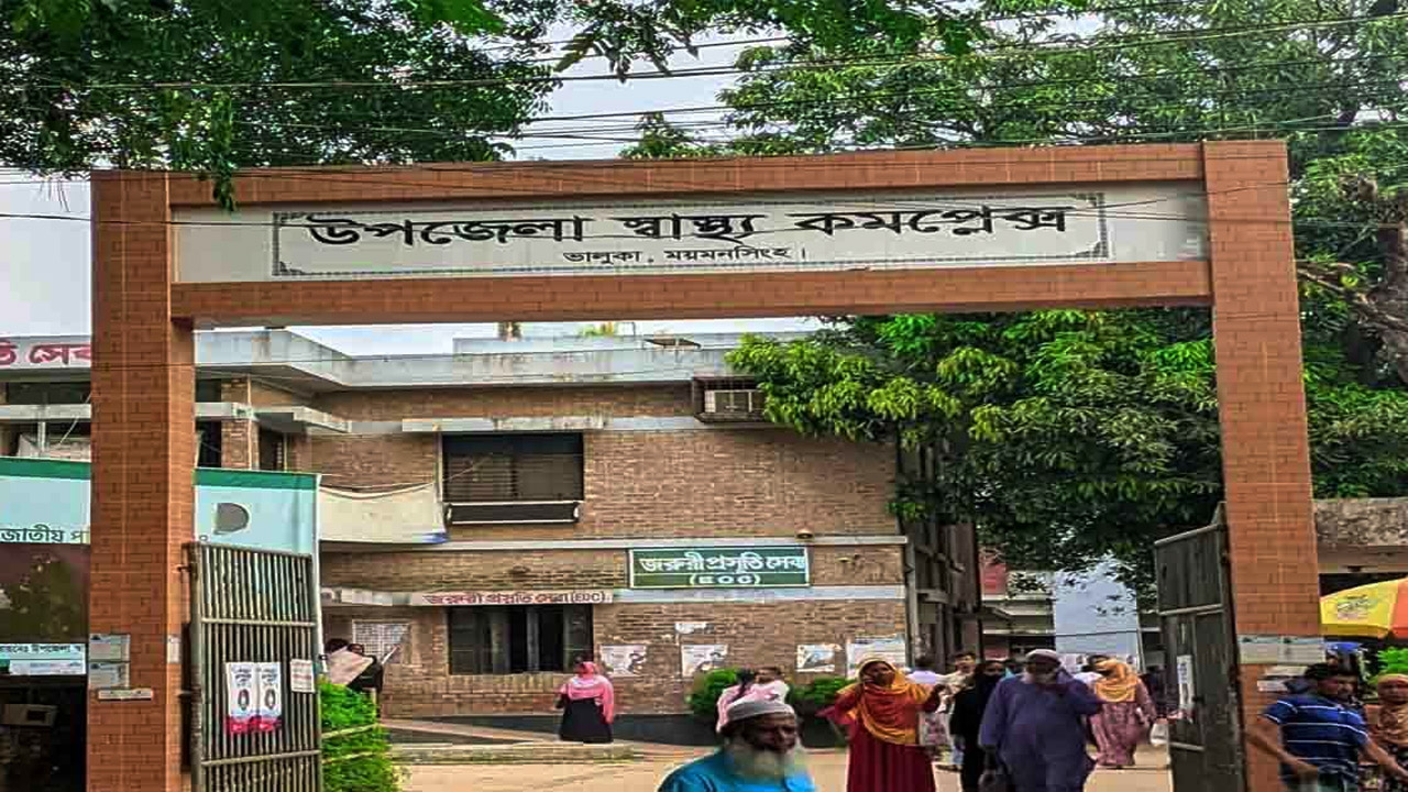 ভালুকা উপজেলা স্বাস্থ্য কমপ্লেক্স, ময়মনসিংহ