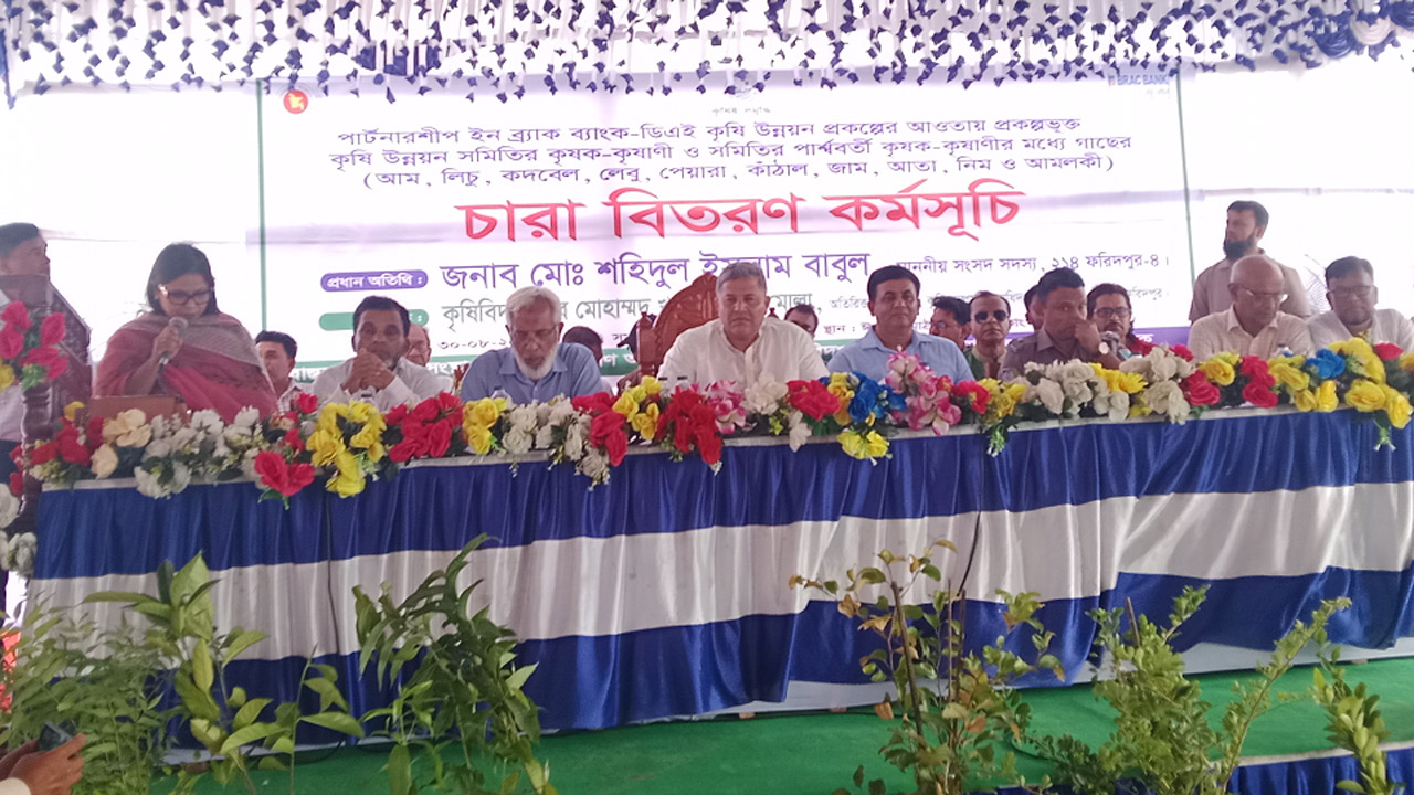ভাঙ্গায় কৃষক-কৃষাণীদের মাঝে বিভিন্ন প্রজাতির গাছের চারা বিতরণ