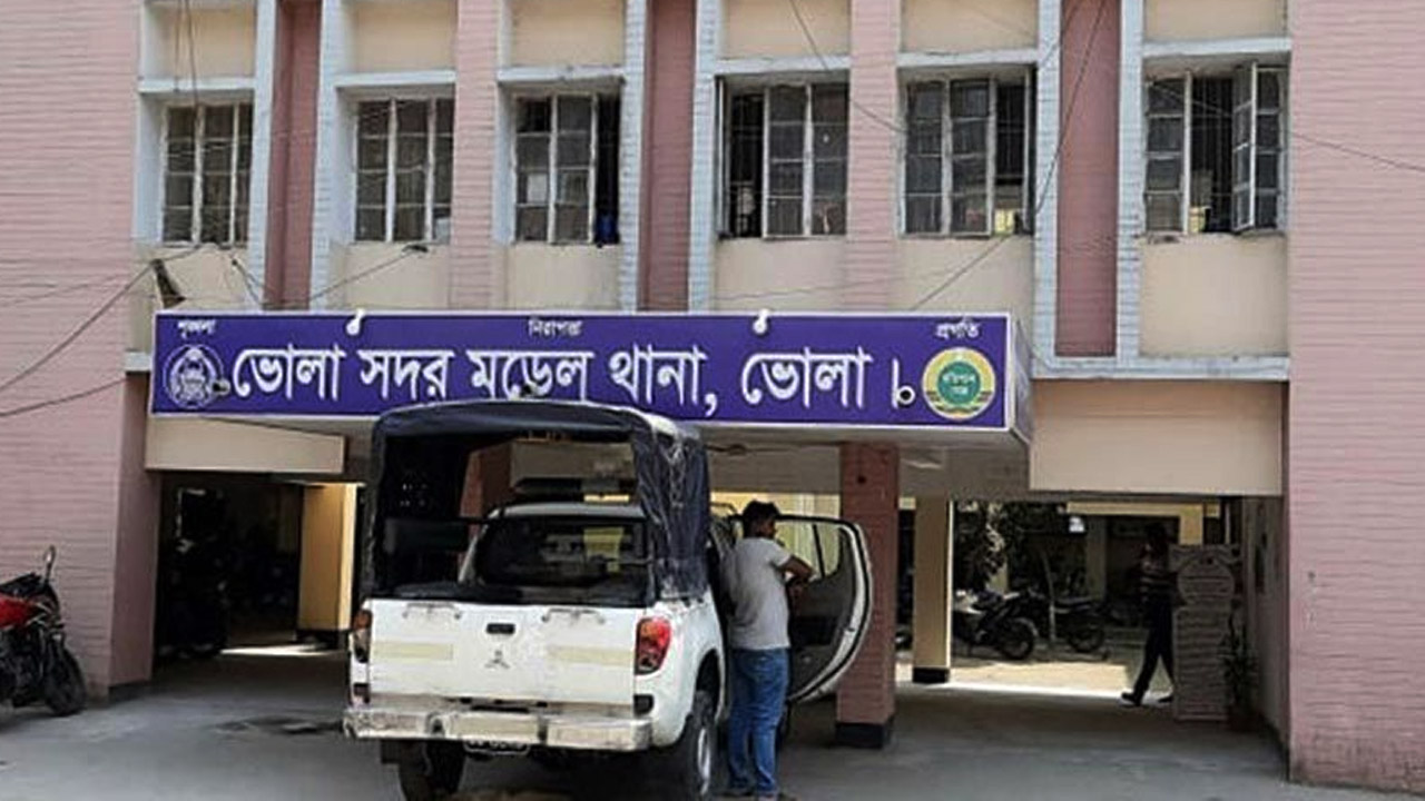 ভোলা সদর মডেল থানা