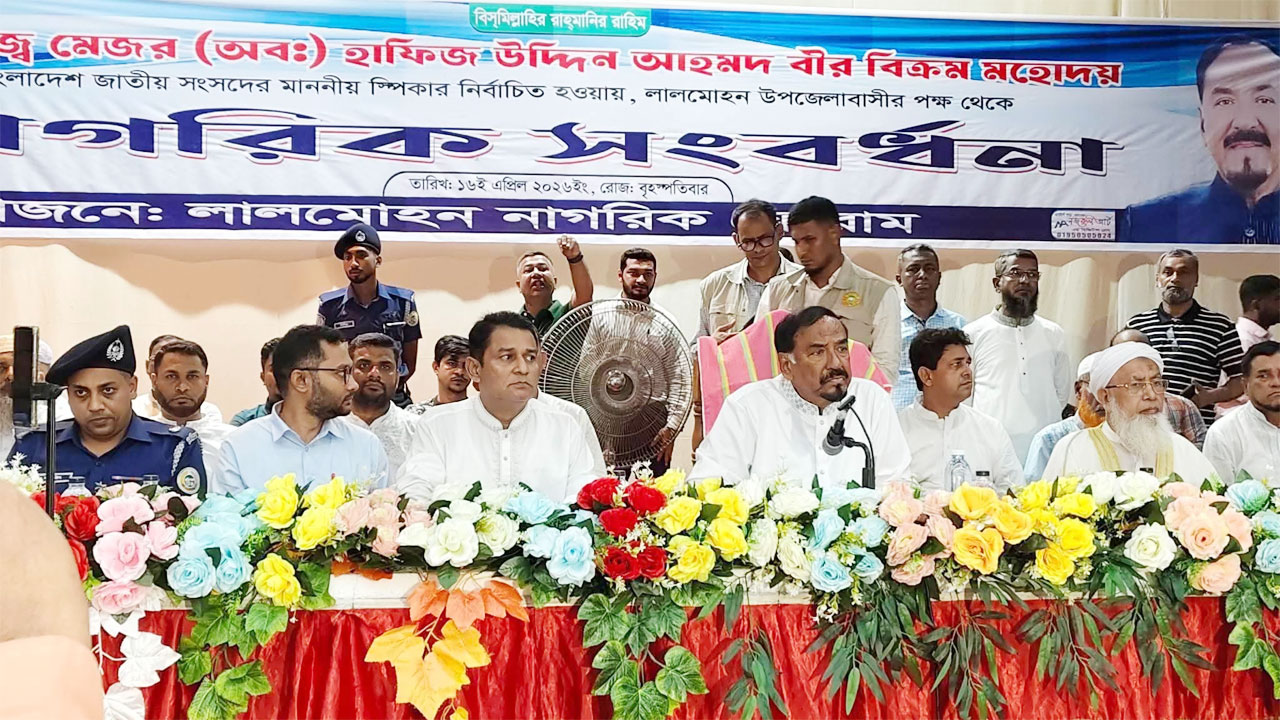 নাগরিক সংবর্ধনা অনুষ্ঠানে স্পিকার মেজর হাফিজ উদ্দিন আহমেদ