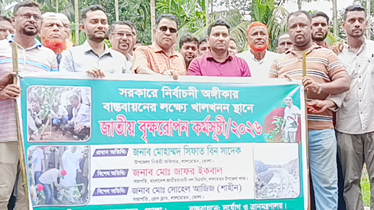 বৃক্ষরোপণ কর্মসূচির উদ্বোধন