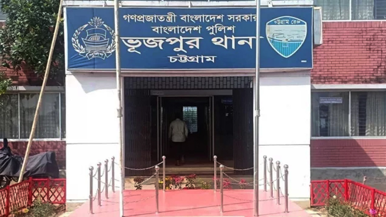 ভূজপুর থানা