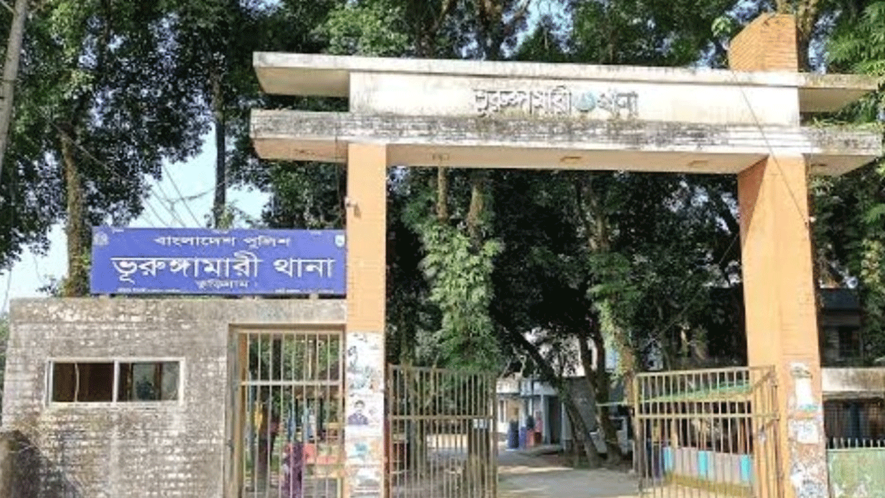 ভূরুঙ্গামারী থানা