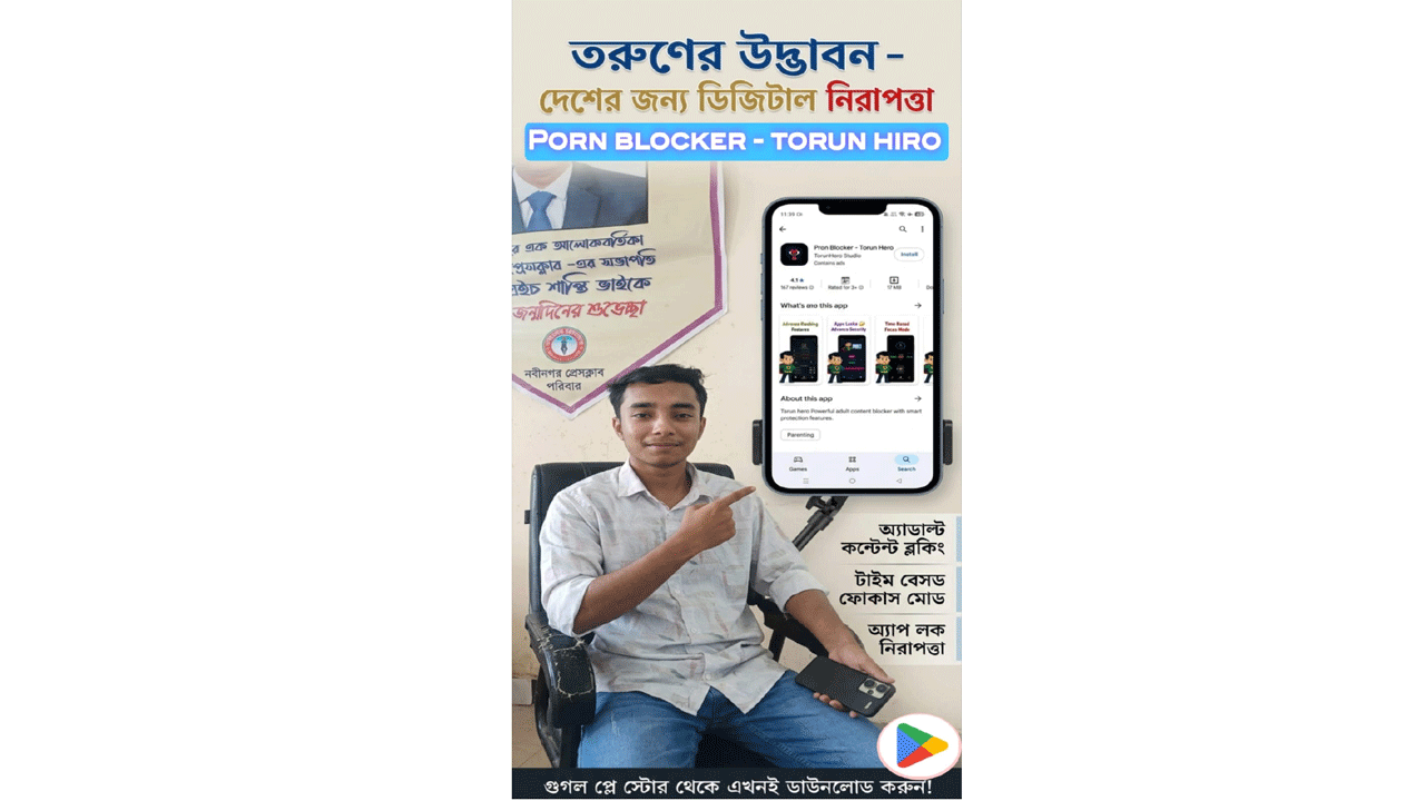 মোবাইল অ্যাপ