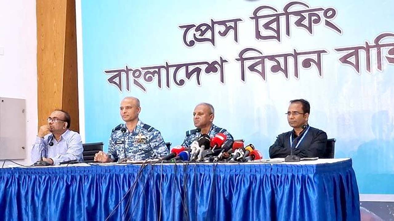 বিমান বাহিনী আয়োজিত প্রেস ব্রিফিং
