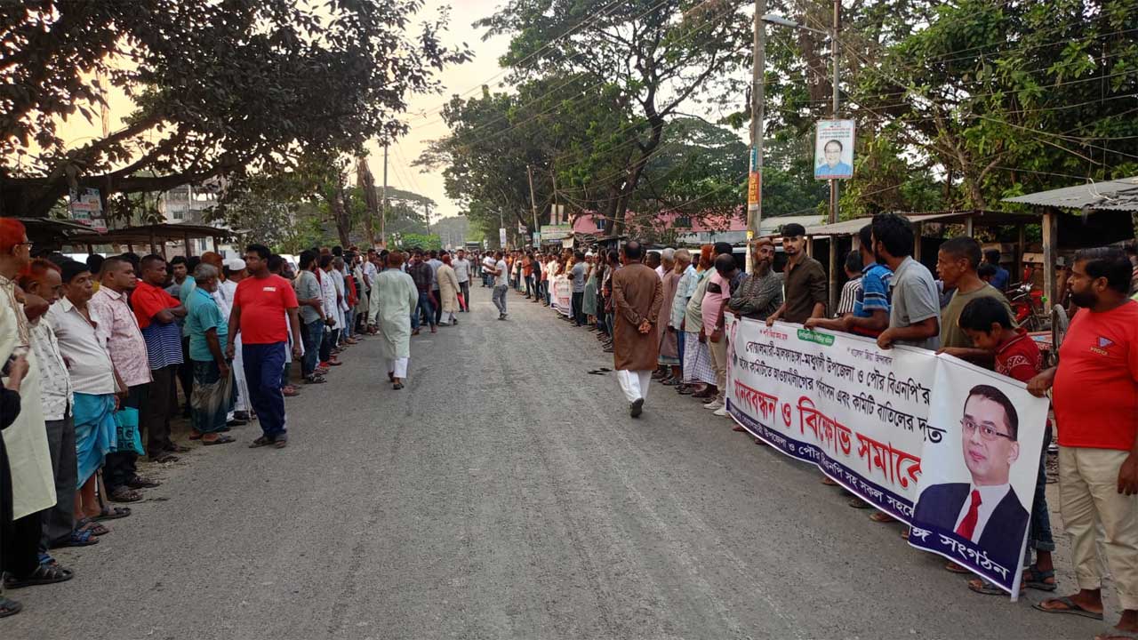 বোয়ালমারীতে বিএনপির পদবঞ্চিত নেতাকর্মীদের বিক্ষোভ মানববন্ধন