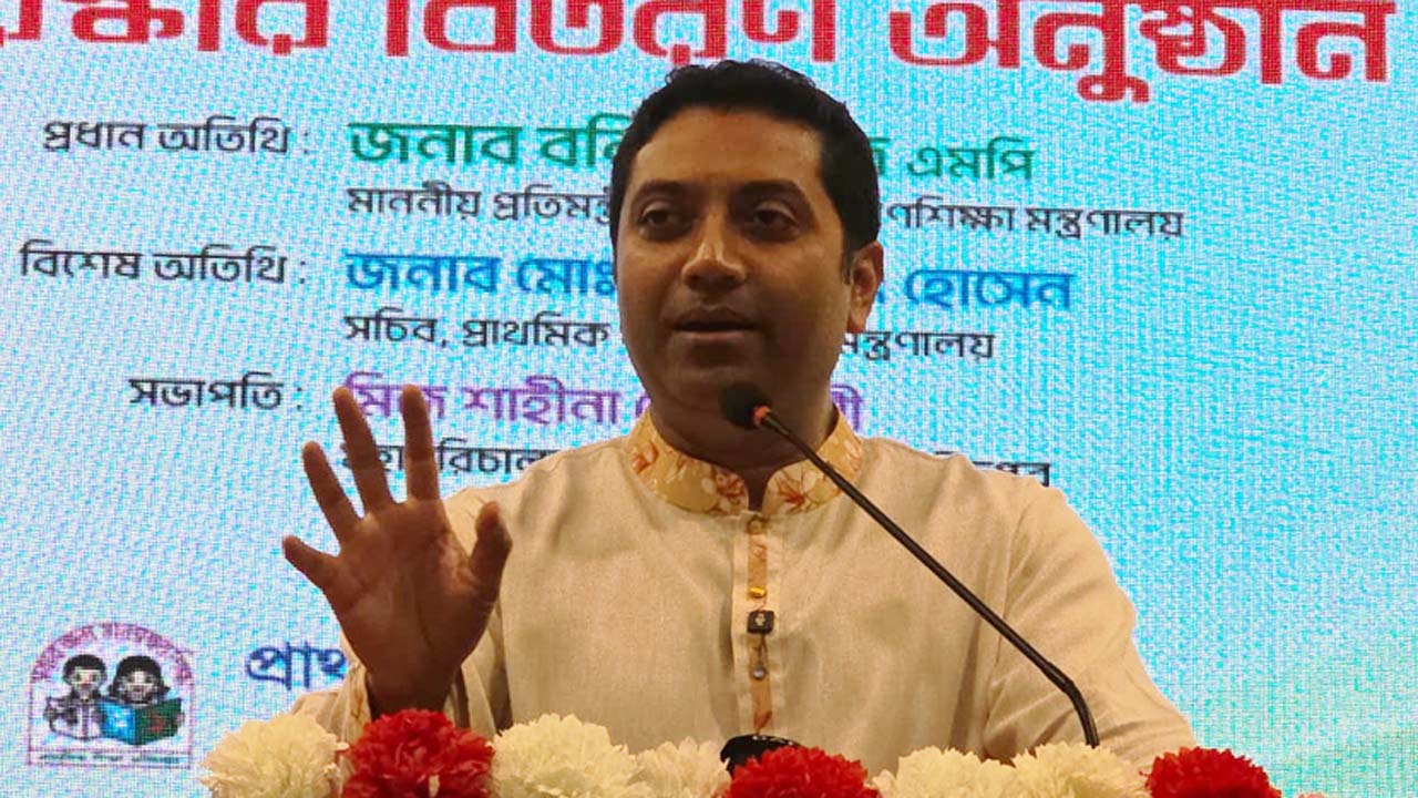 বক্তব্য দেন প্রাথমিক ও গণশিক্ষা প্রতিমন্ত্রী ববি হাজ্জাজ