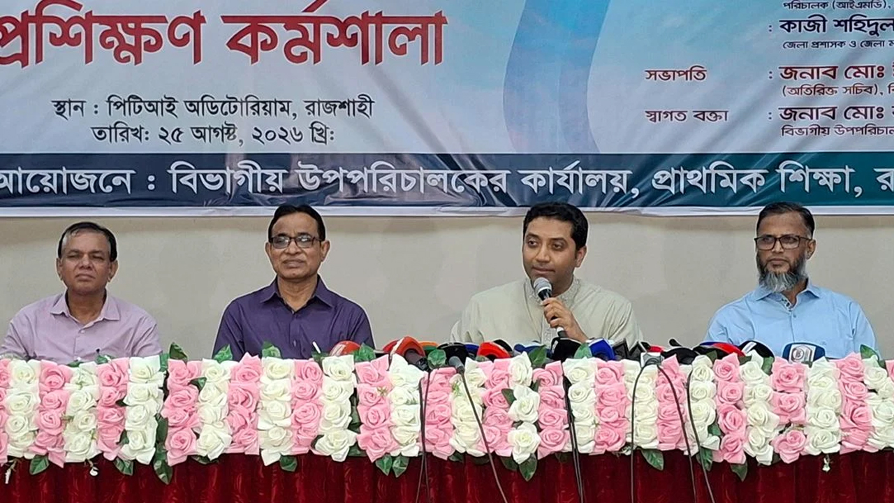 বক্তব্য দেন প্রাথমিক ও গণশিক্ষা প্রতিমন্ত্রী ববি হাজ্জাজ