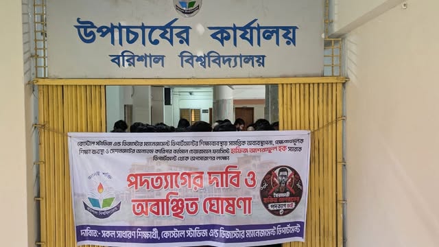 ভিসিরি কার্যালয়