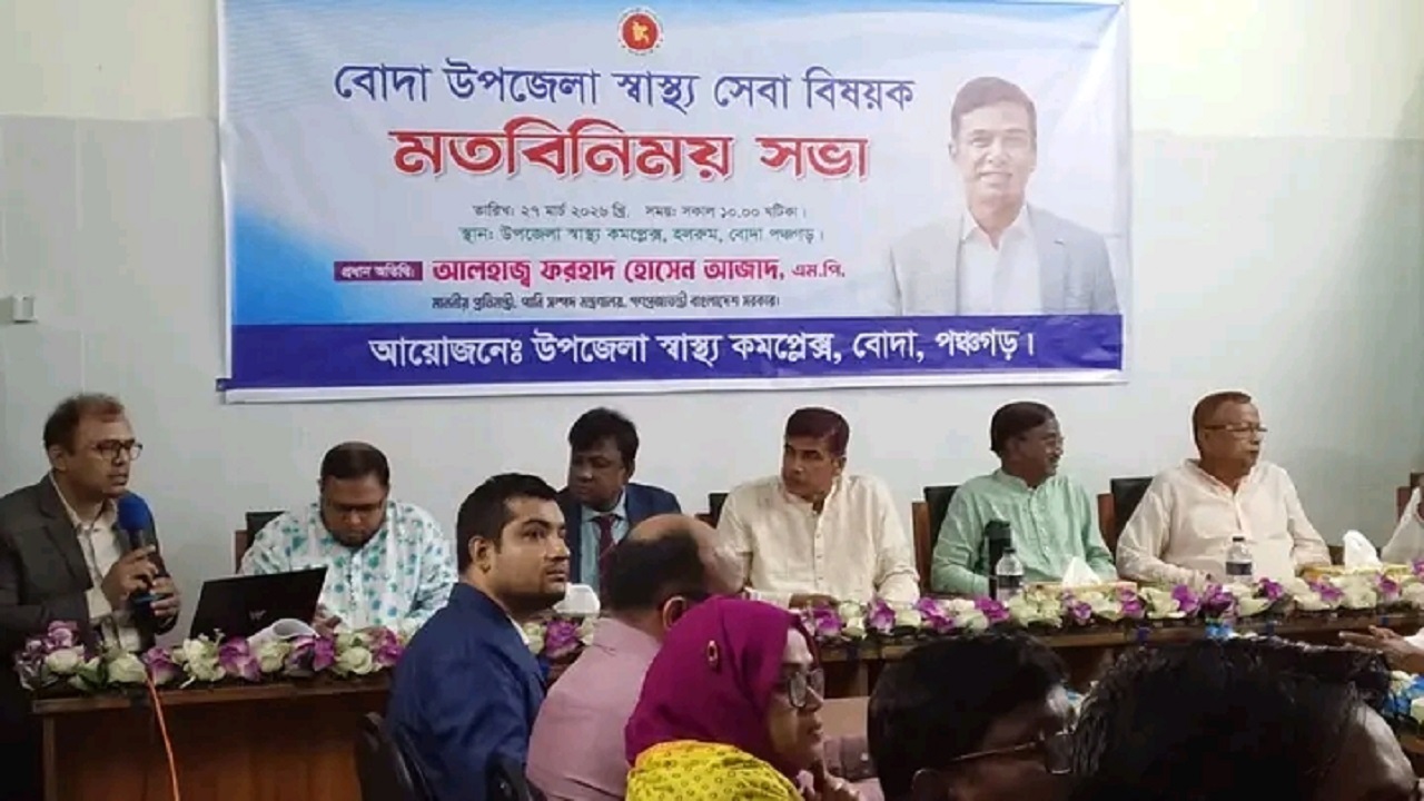 পঞ্চগড়ের বোদা উপজেলা স্বাস্থ্য কমপ্লেক্সে পানিসম্পদ প্রতিমন্ত্রী