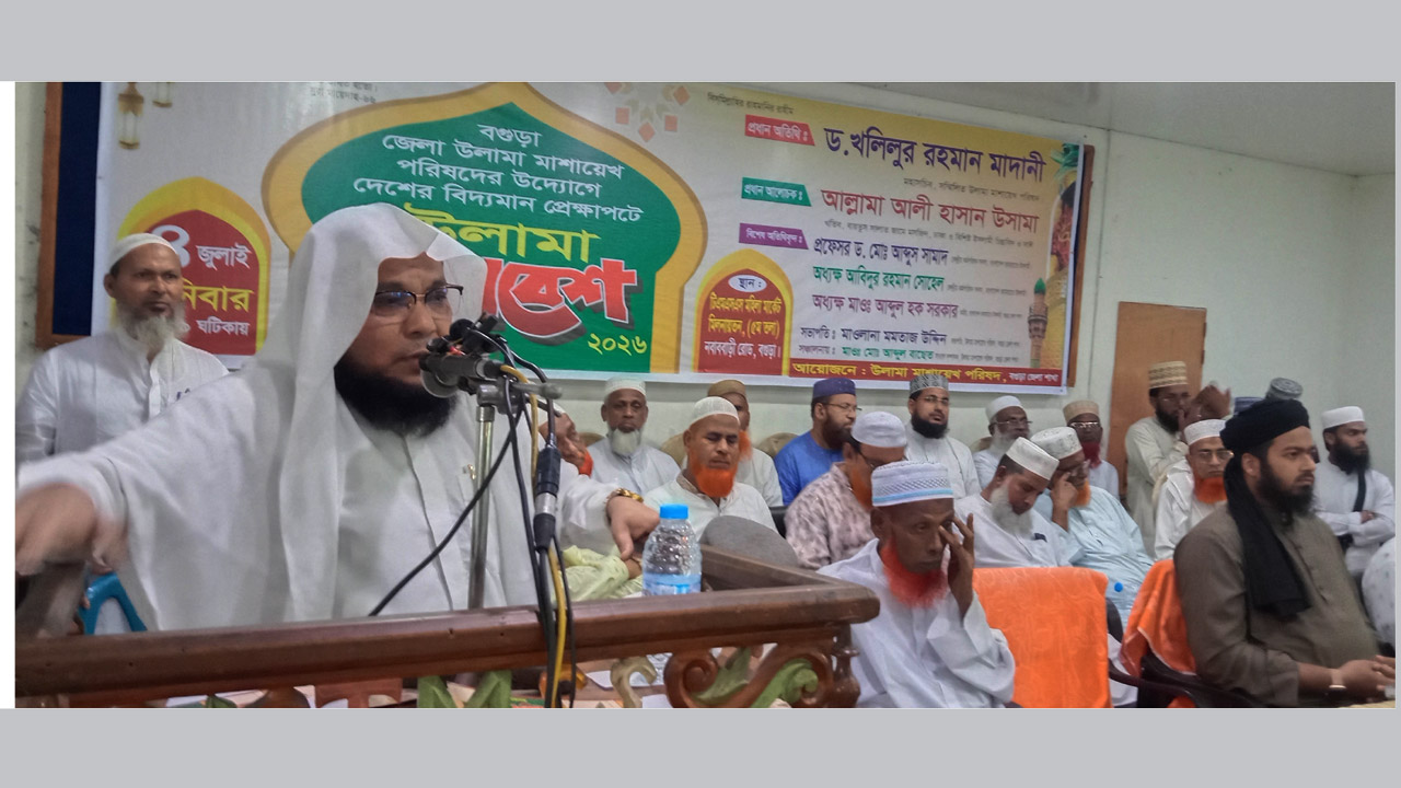 বগুড়ায় উলামা সমাবেশে ড. খলিলুর রহমান মাদানী