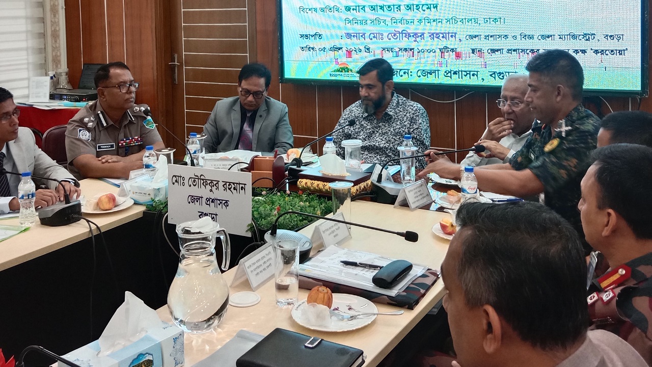 বগুড়া ডিসি অফিসে ইসি সানাউল্লাহ