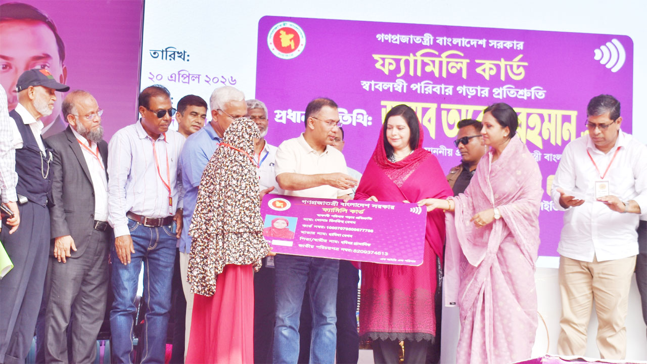 বগুড়ায় ফ্যামিলি কার্ড প্রদান করছেন প্রধানমন্ত্রী তারেক রহমান