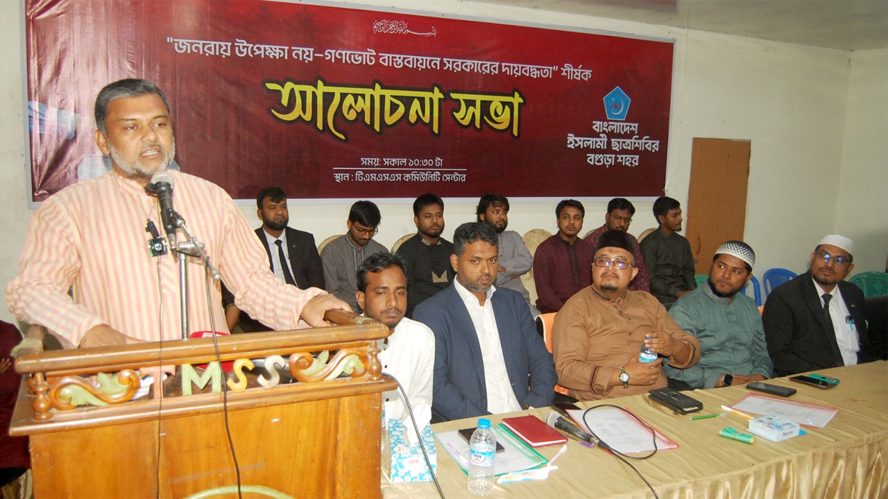 বক্তব্য রাখছেন অ্যাডভোকেট শিশির মনির